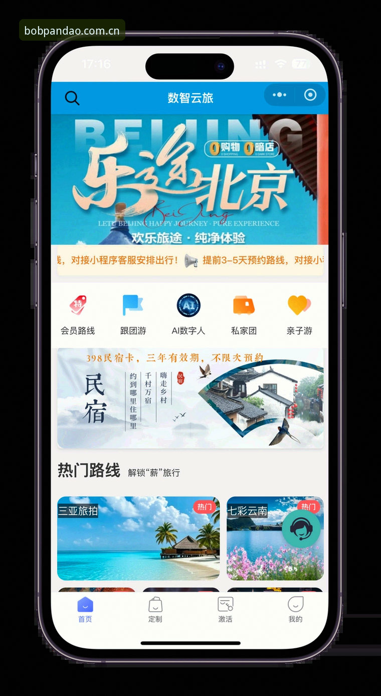 半岛赛事数据平台手机版 揭秘半岛赛事数据平台手机版:移动端赛事整合背后的技术逻辑与用户体验真相